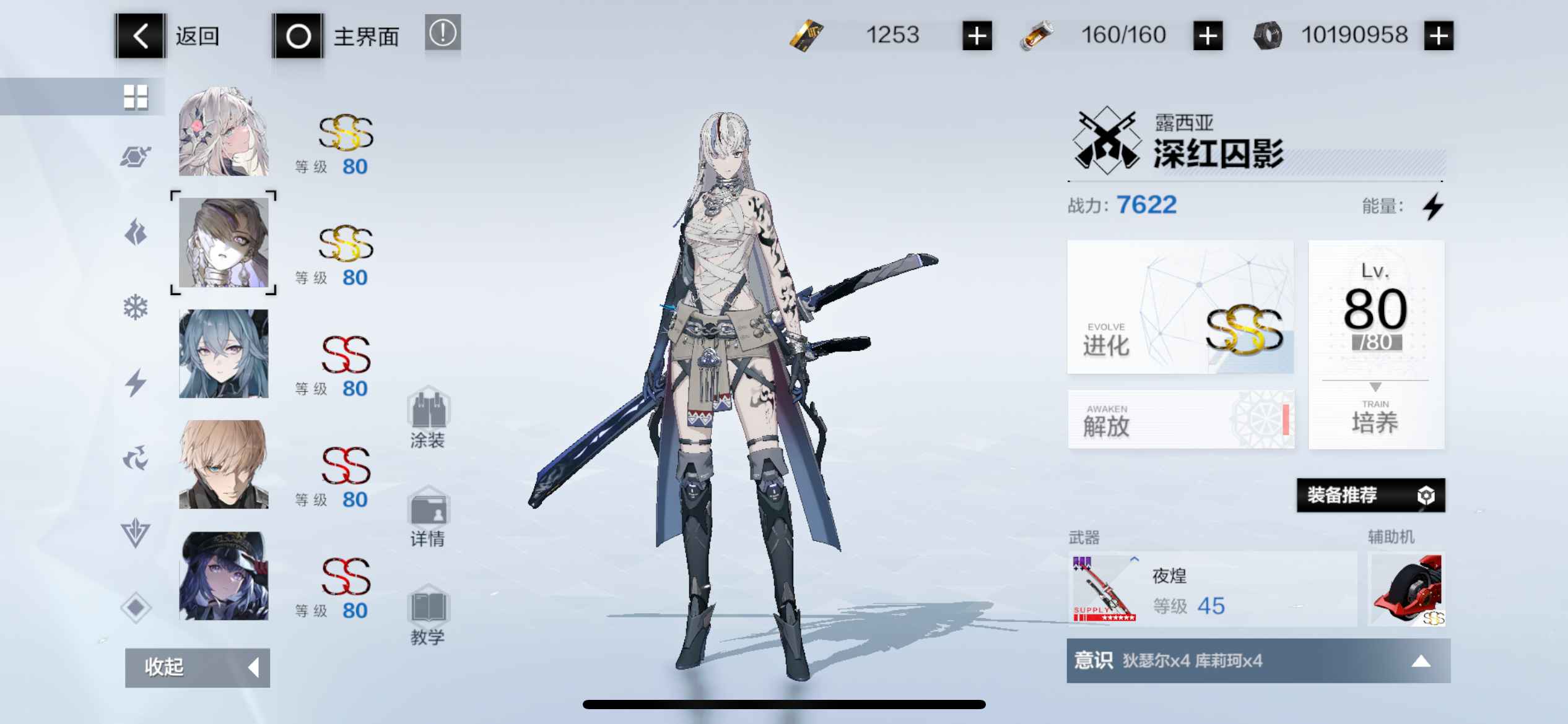 战双帕弥什【106级】4幻神sss囚影，sss深痕,