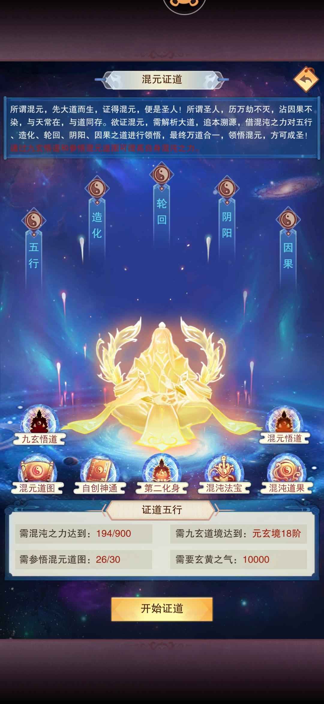 想不想修真【111级】鬼区准新区顶楼发育好带大佬辅助