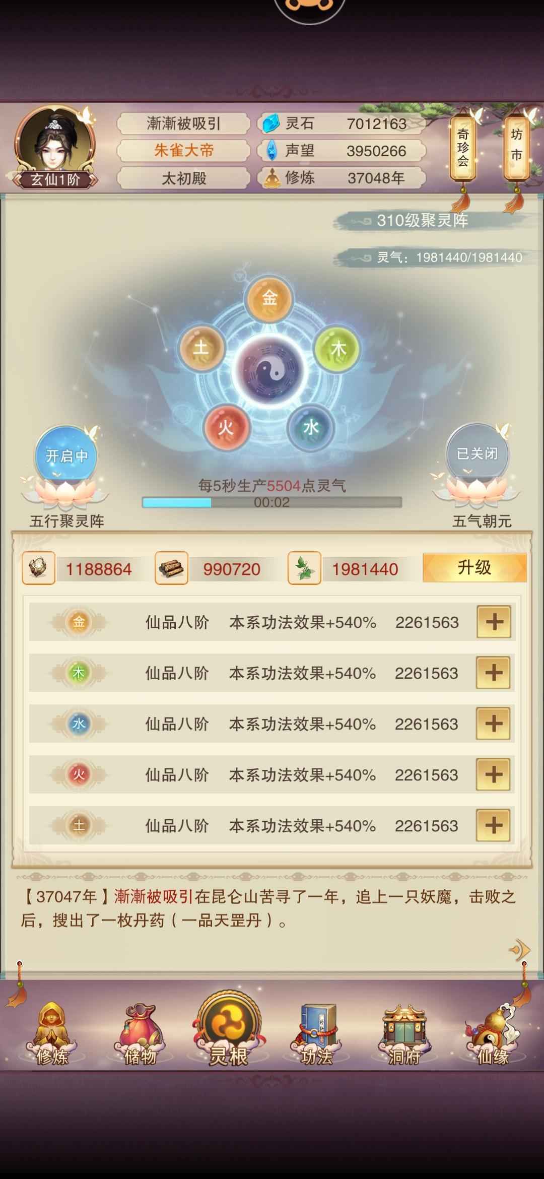 想不想修真【111级】鬼区准新区顶楼发育好带大佬辅助