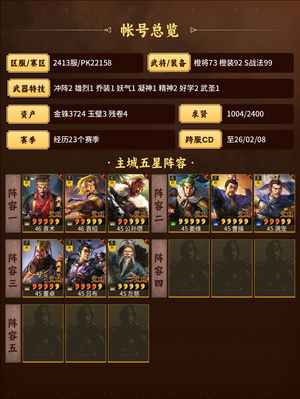 三国志战略版成品号多赛季低价出
