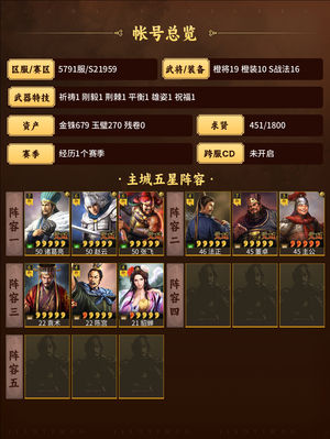 三国志战略版顶配大蜀枪 三势法正群弓单月卡