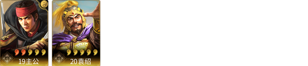 武将图片列表