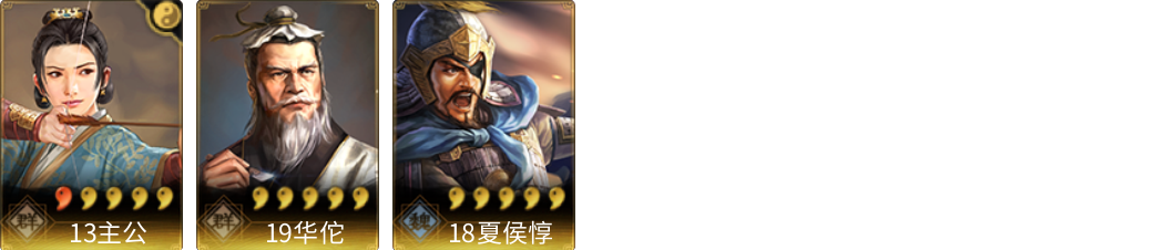 武将图片列表