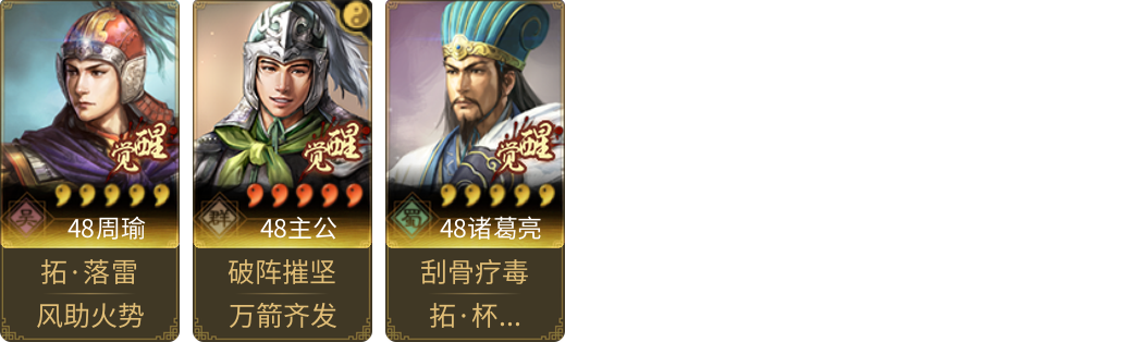 武将图片列表