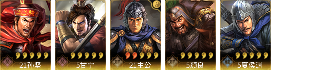 武将图片列表