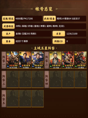 三国志战略版高红太尉盾，摩卡弓
