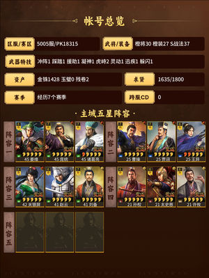 三国志战略版不想玩了，自己看看