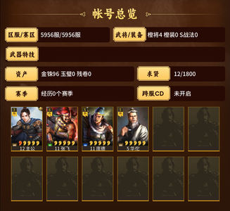 三国志战略版千势零氪张飞华佗