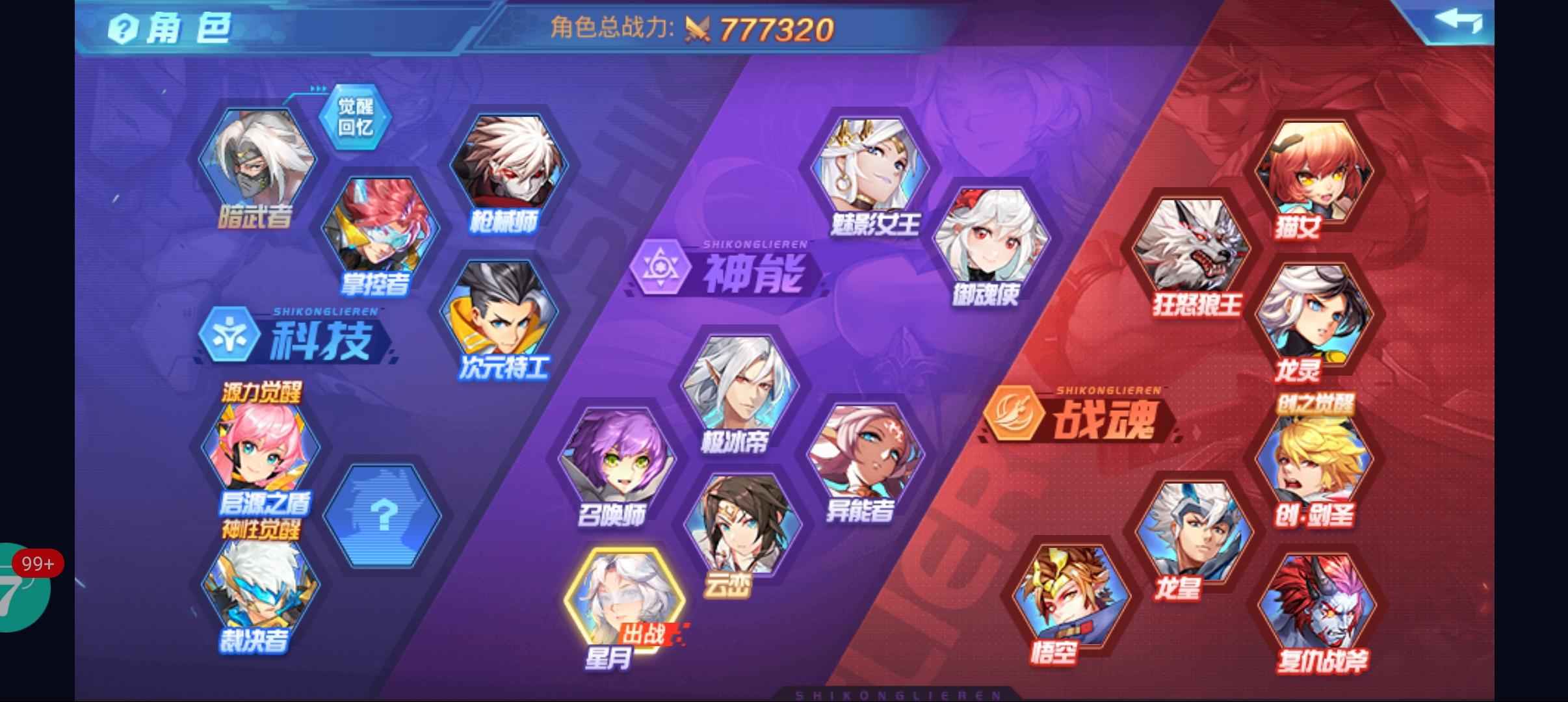 时空猎人【斩魂.250级】战2，上的秒了，不讲价
