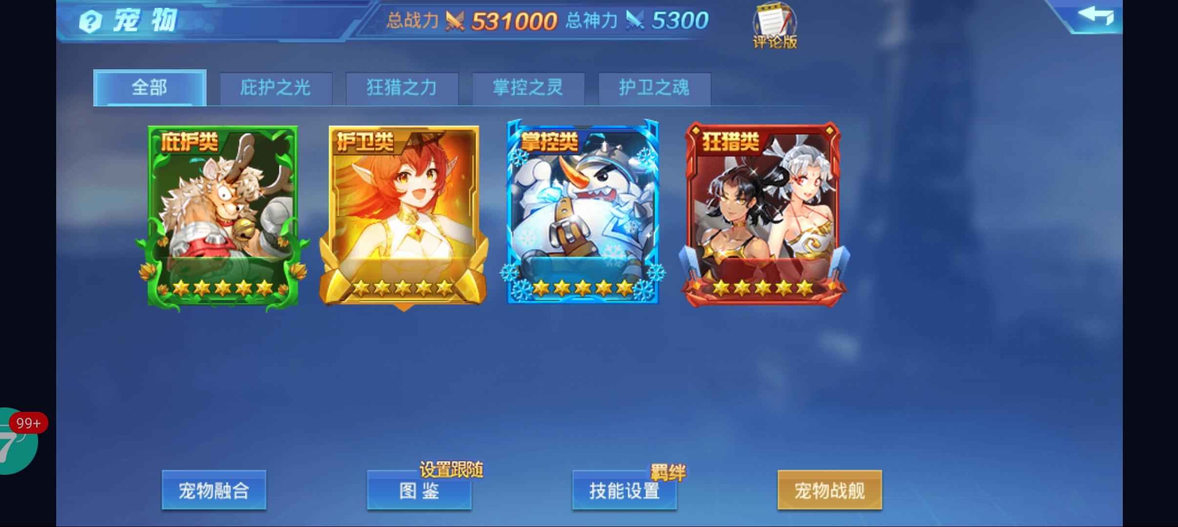 时空猎人【斩魂.250级】战2，上的秒了，不讲价