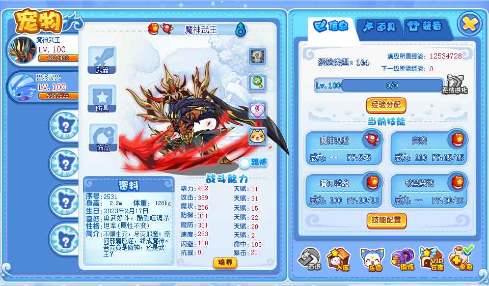 洛克王国【20级】洛克王国新手号