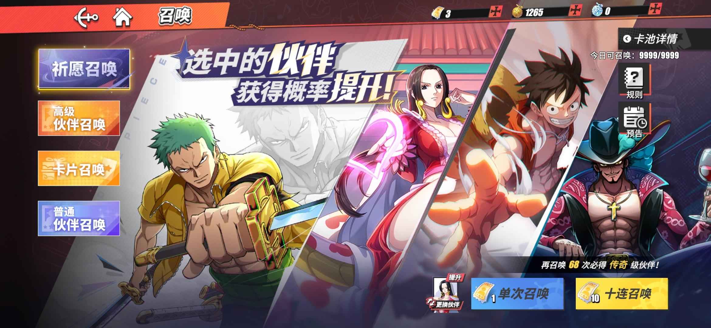 航海王热血航线【64级】进度号急用钱可刀