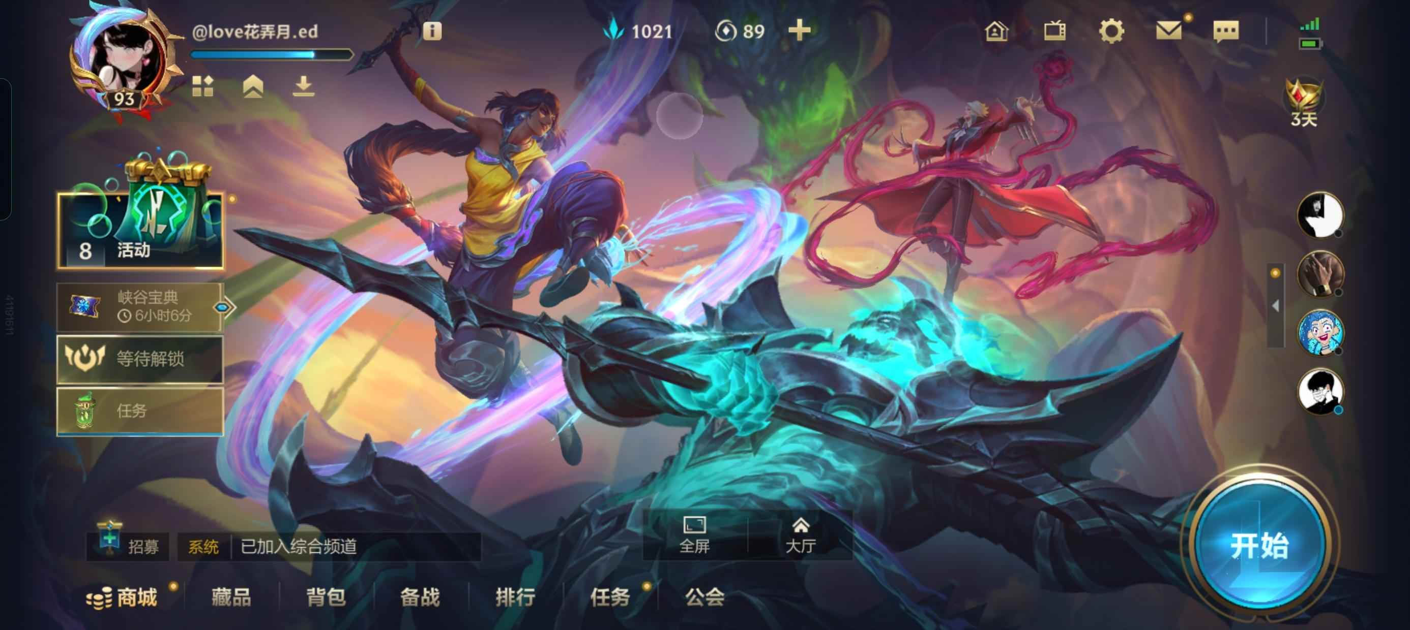 英雄联盟手游（lol手游）【93级】王者国服劫超武乾坤黎明使者全套