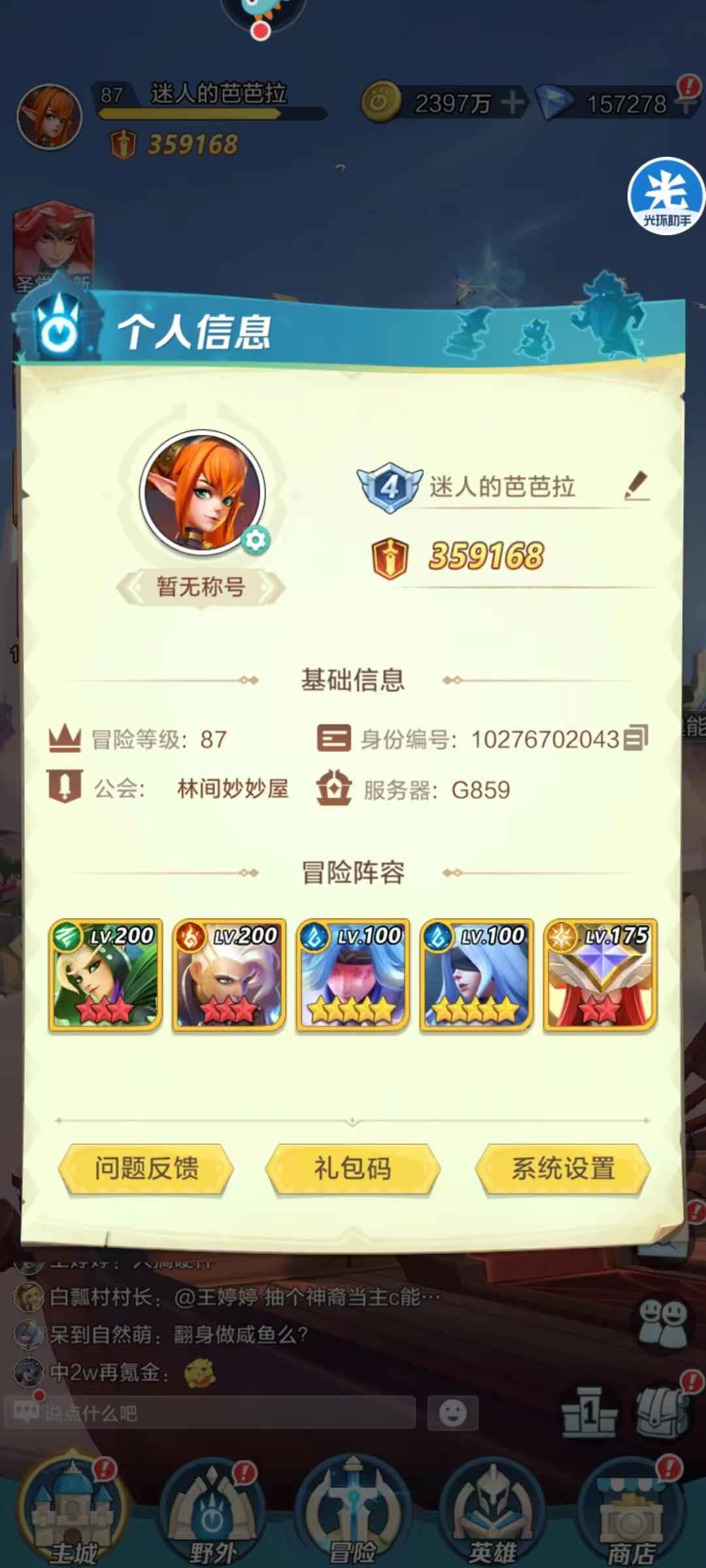 上古王冠【87级】15万钻577抽多资源