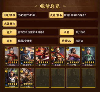 三国志战略版满双月，新武将