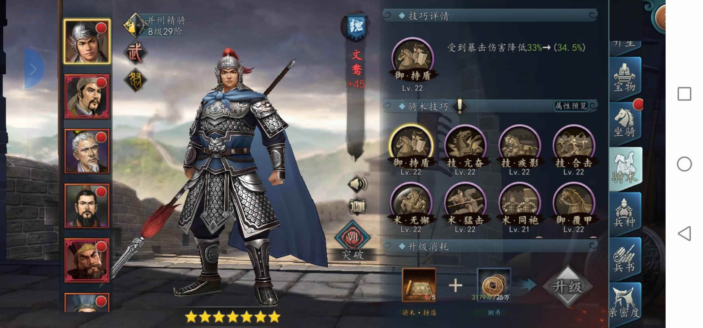三国志2017【82级】没意思，出号3金宝