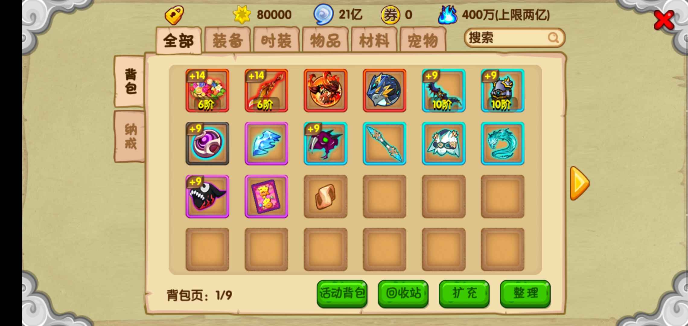 造梦西游OL【4级】新区万功白骨鬼袍沙僧可联机