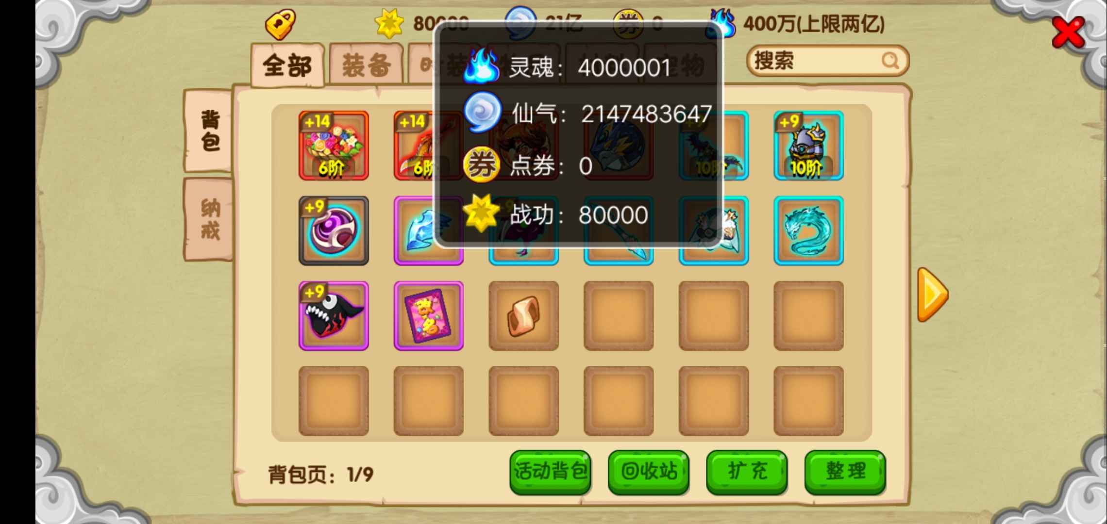造梦西游OL【4级】新区万功白骨鬼袍沙僧可联机