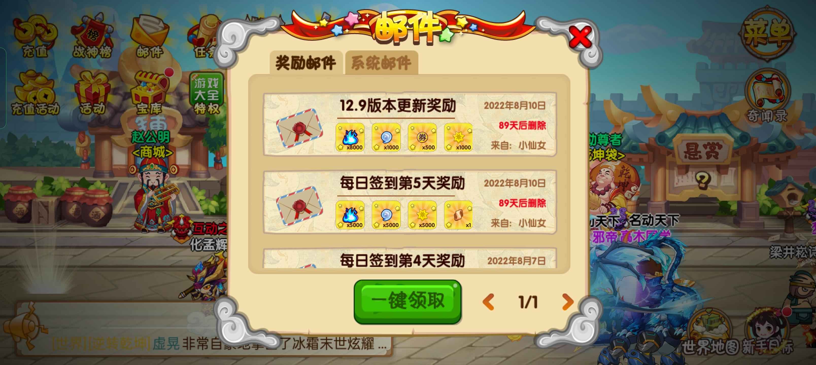 造梦西游OL【90级】12.92全宠物材料悟空