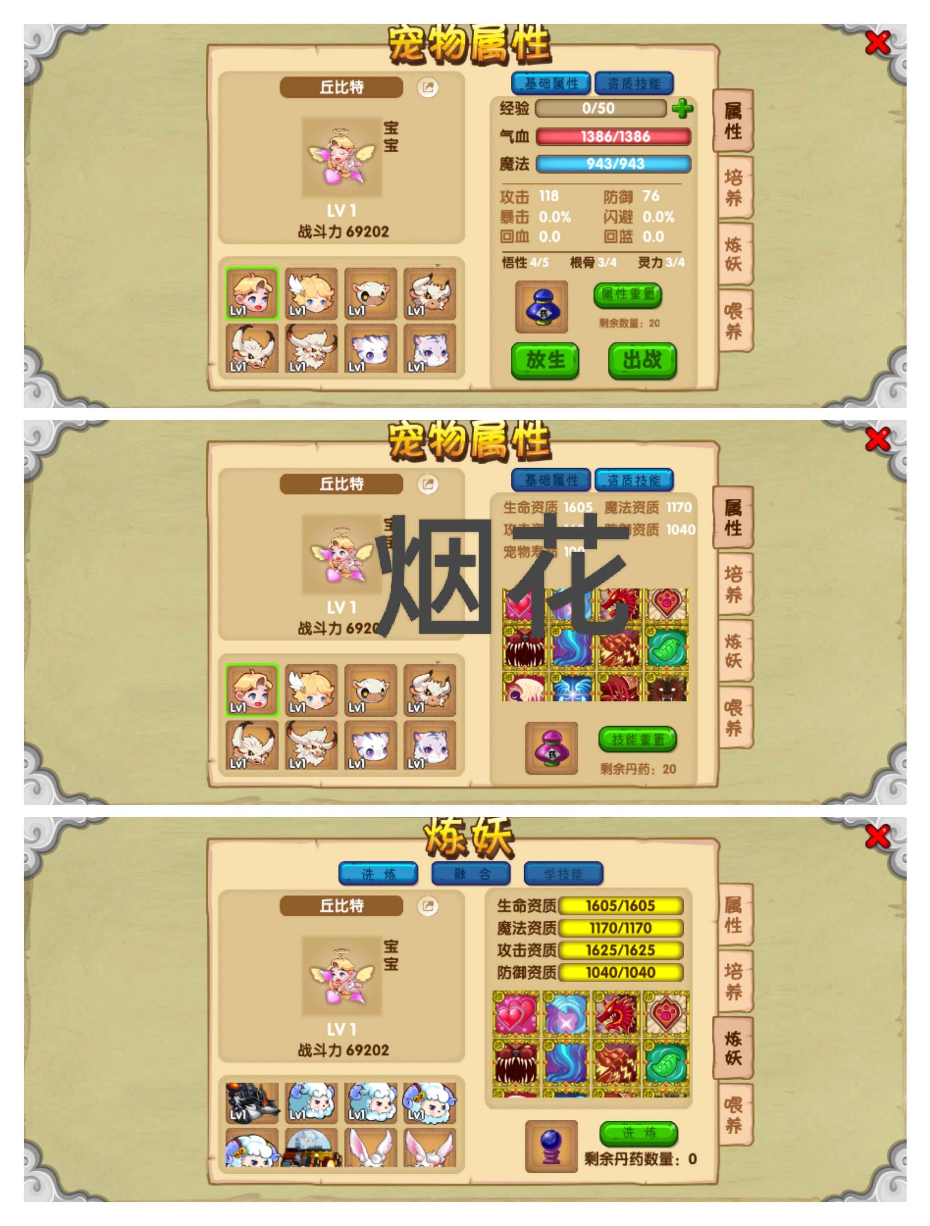 造梦西游OL【90级】12.92全宠物材料悟空