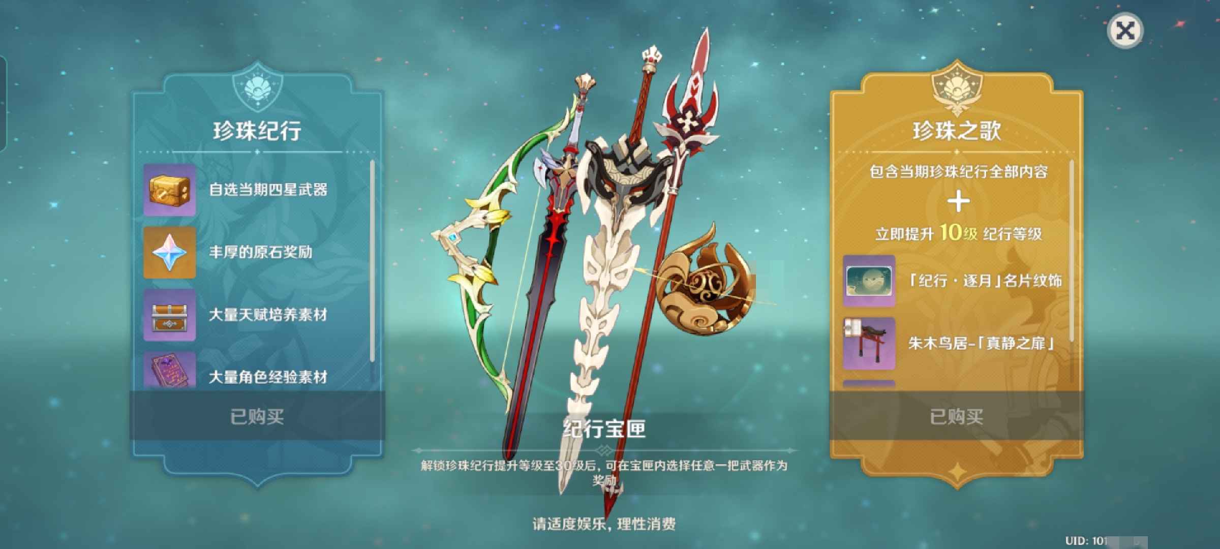 原神【58级】12满命五星，多武器高练度！