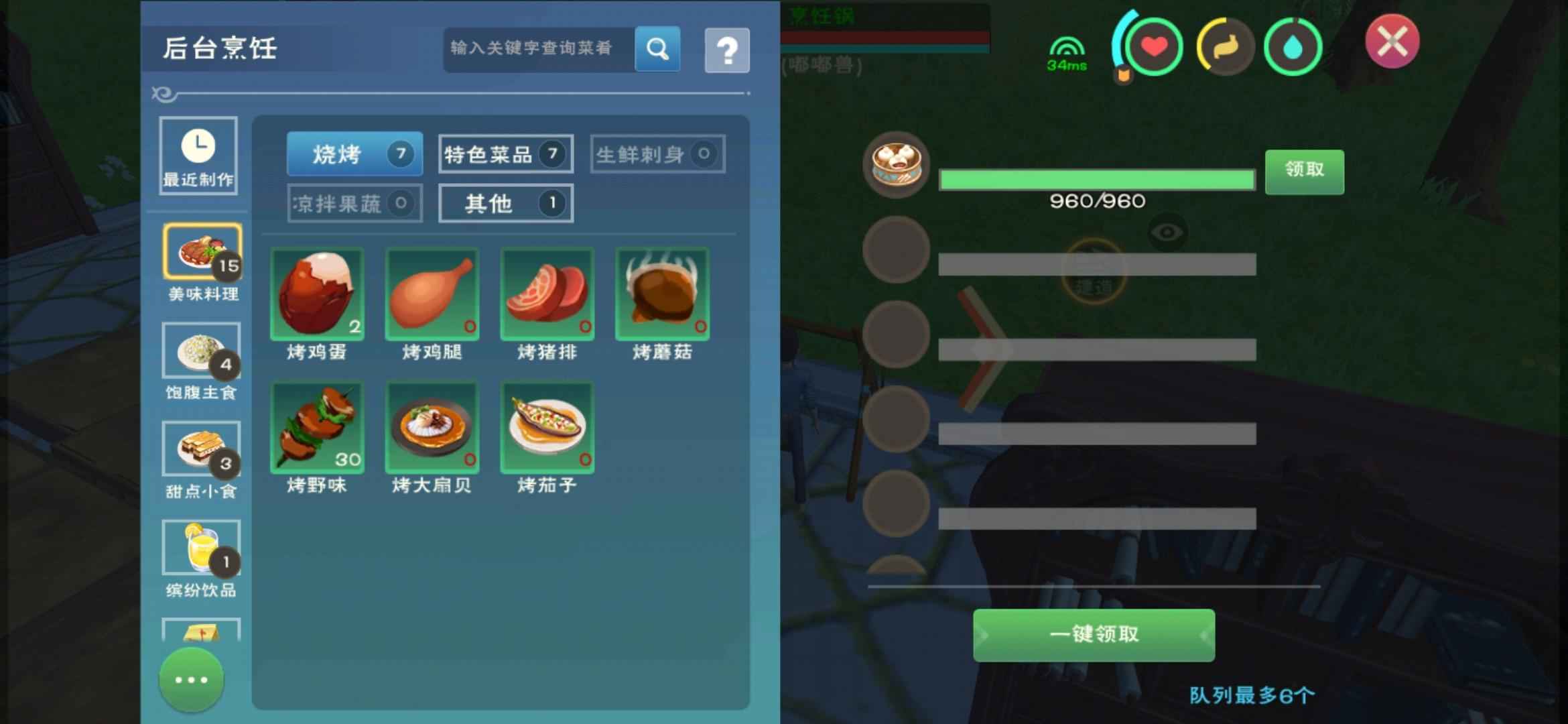 创造与魔法9级家园，带耕地，摩托车