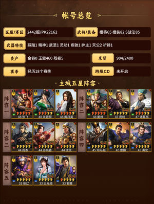 三国志战略版满红典藏姜维，满商业，议价出