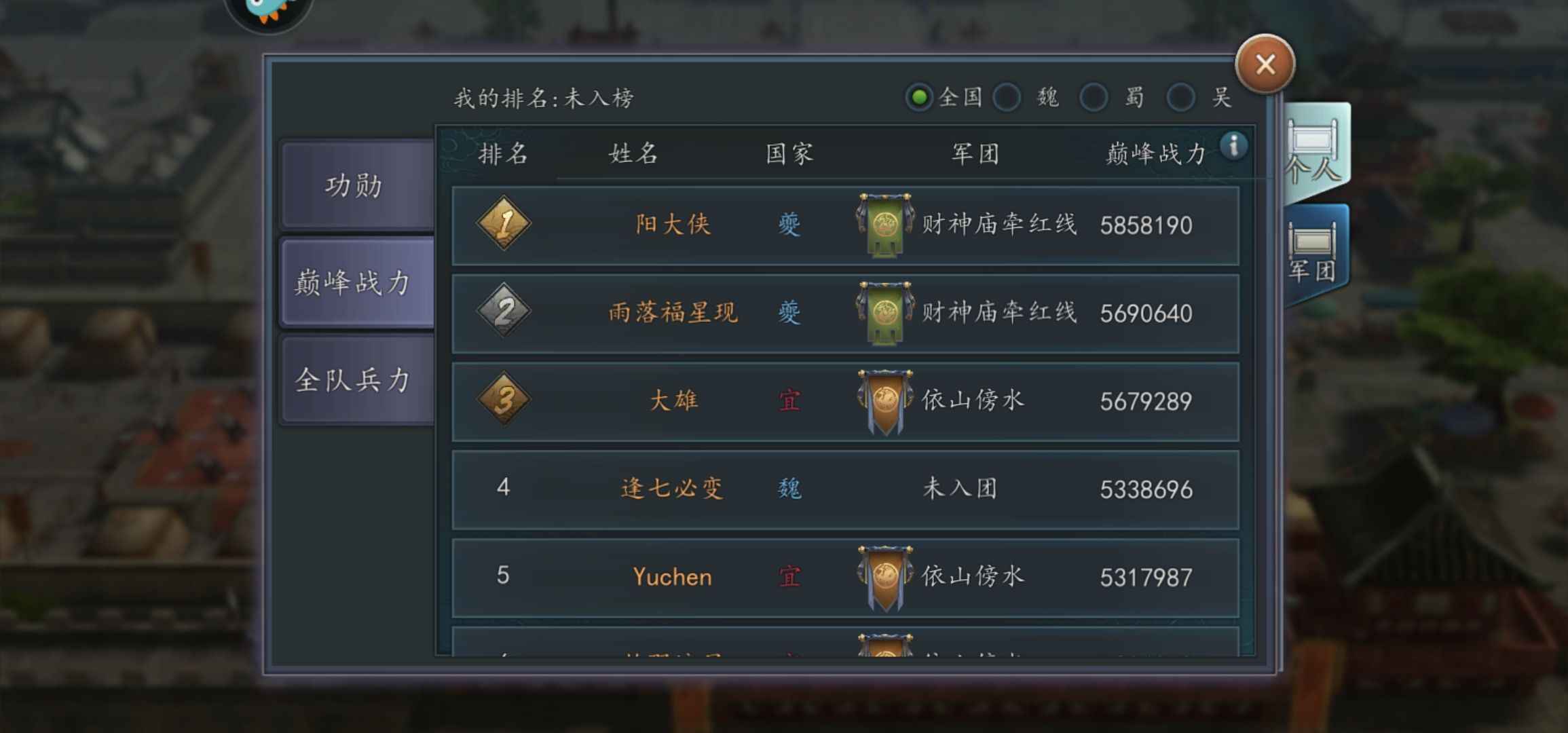 三国志2017【72级】近4000大捆令，轩辕套