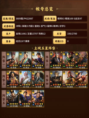 三国志战略版2.5w金主备战双十一