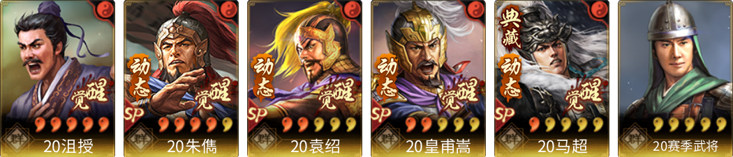 武将图片列表