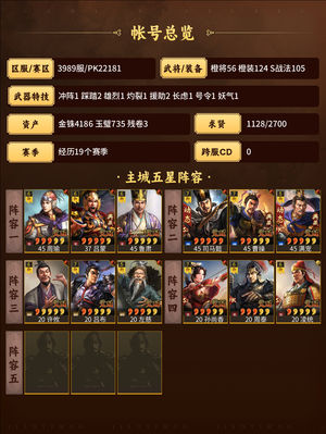 三国志战略版满红司马懿，特技全，战法齐