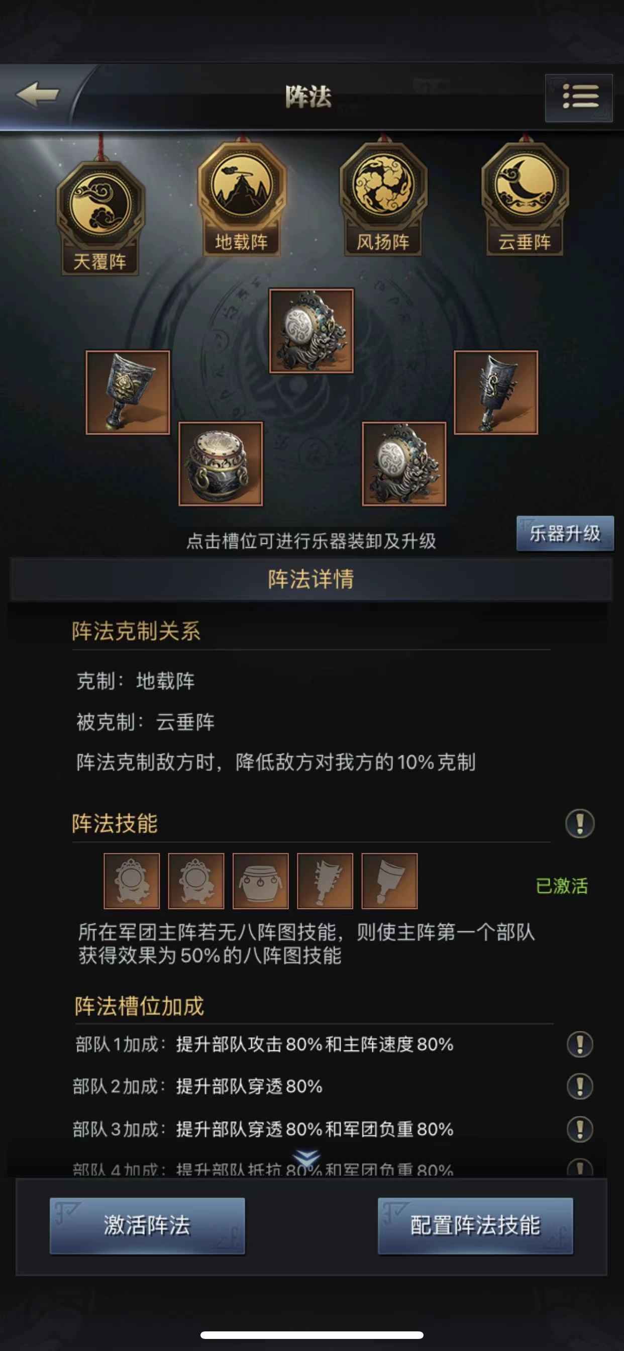 三国群英传-霸王之业【35级】59神59突破，双十二兵