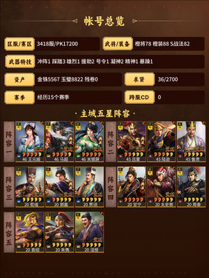 三国志战略版典动4红黑马