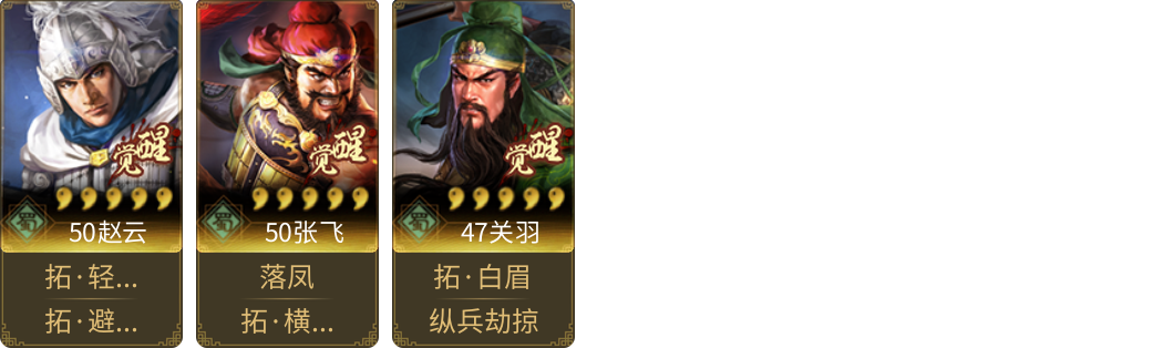 武将图片列表