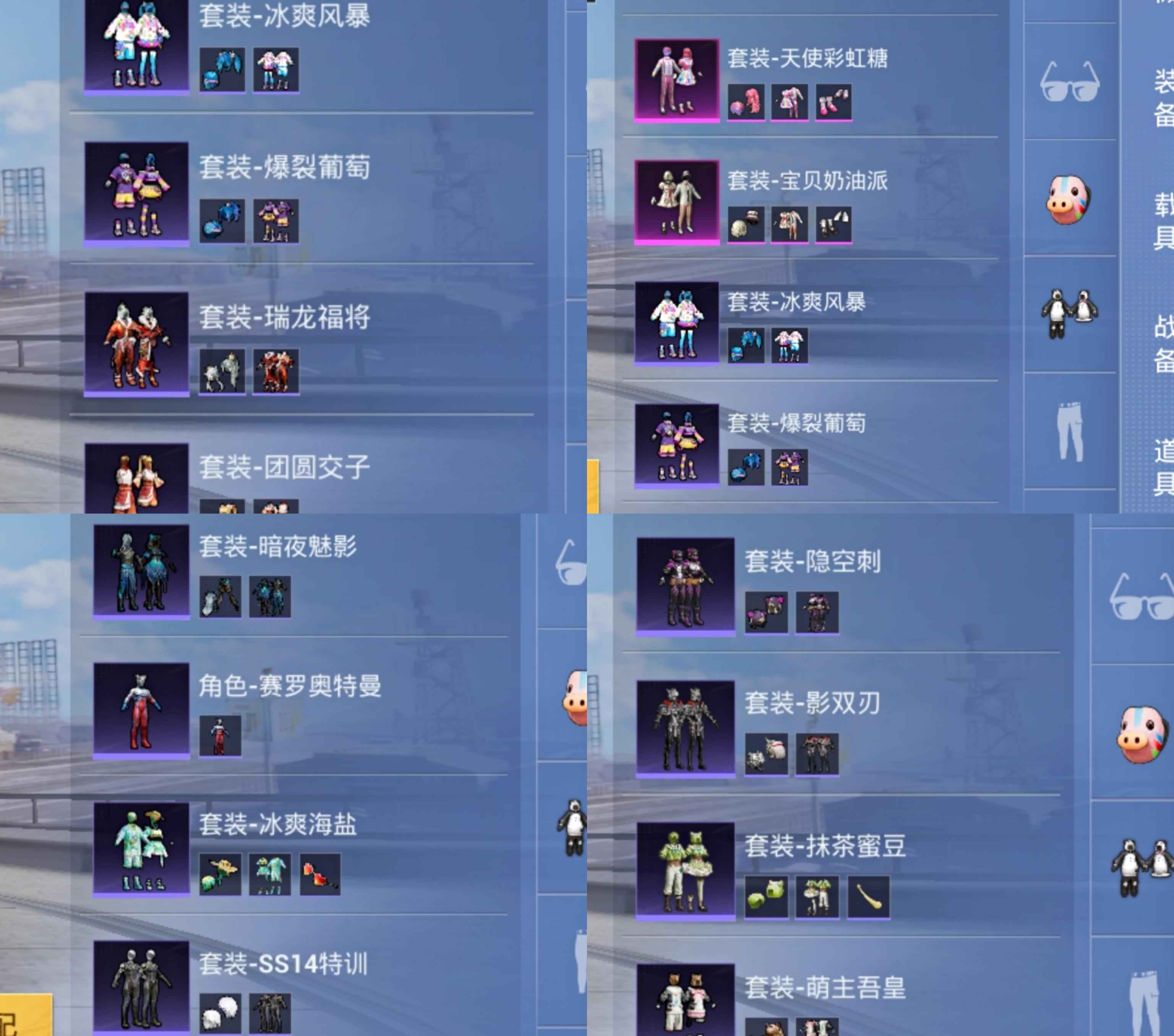 和平精英适合女生玩，胖达圆圆团团猪面具