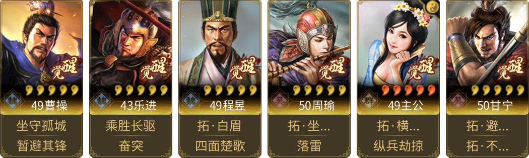 武将图片列表