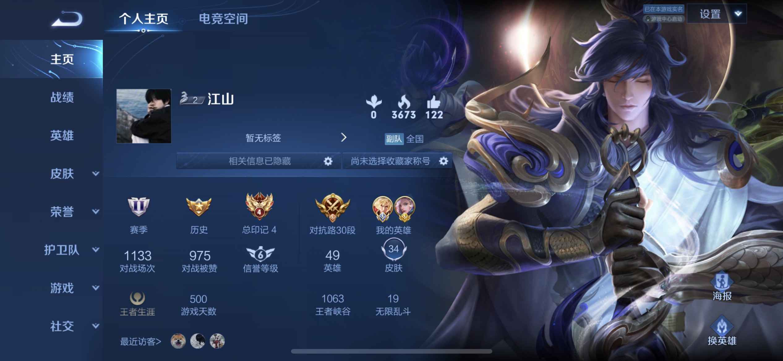 王者荣耀【苹果版】【49英雄80皮肤】万战国标李信 