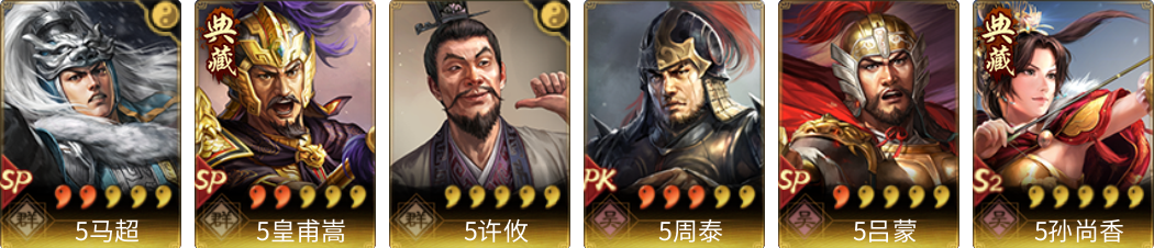 武将图片列表