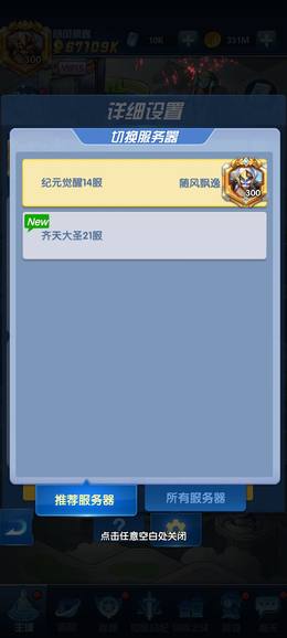 【300级】v15战力67m狂甩