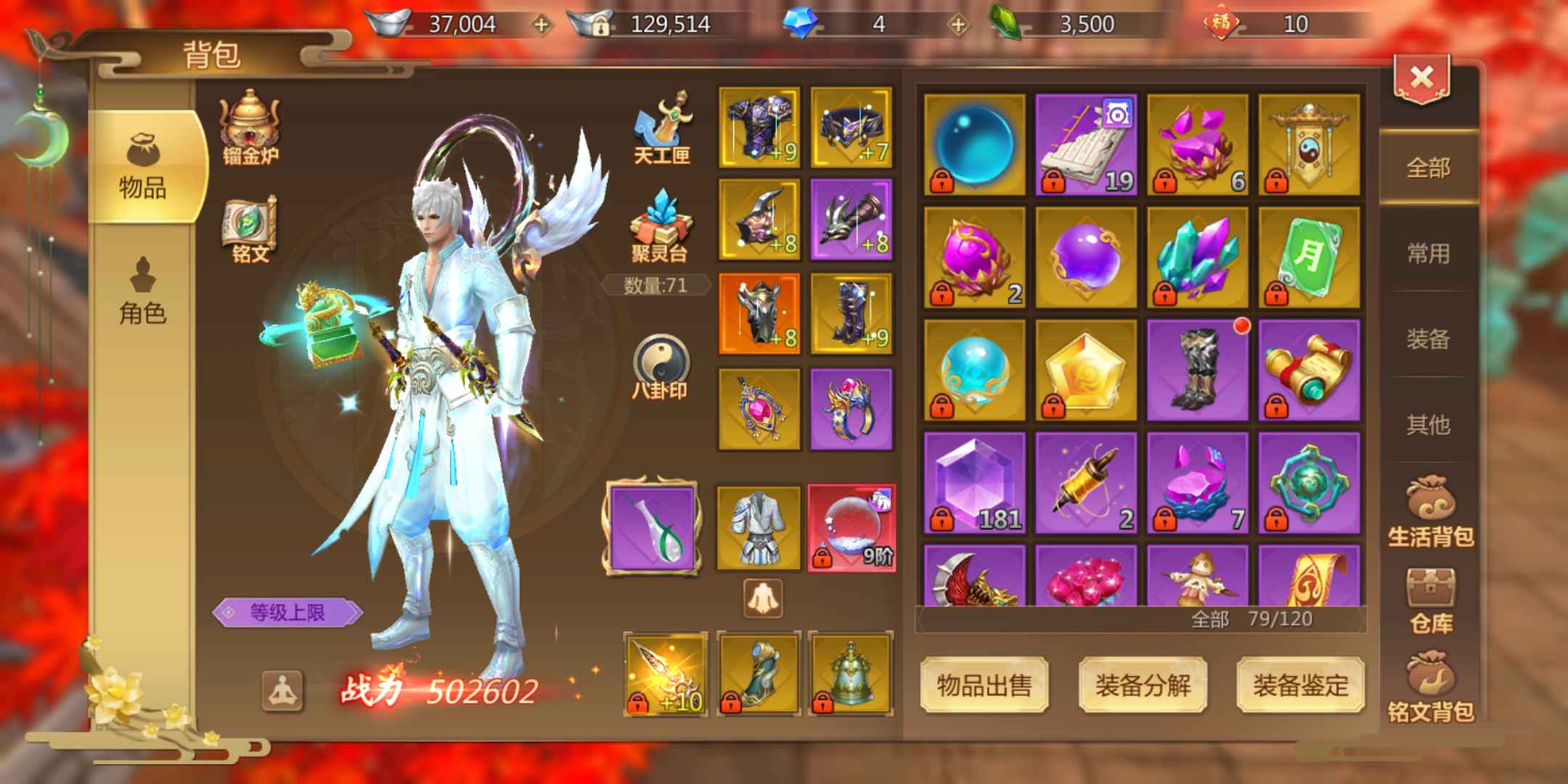 蜀门手游【68级青城】冒烟青城9冬珠边玩边卖