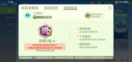 以前的巅峰榜一号
