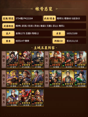 三国志战略版满红狗官便宜出