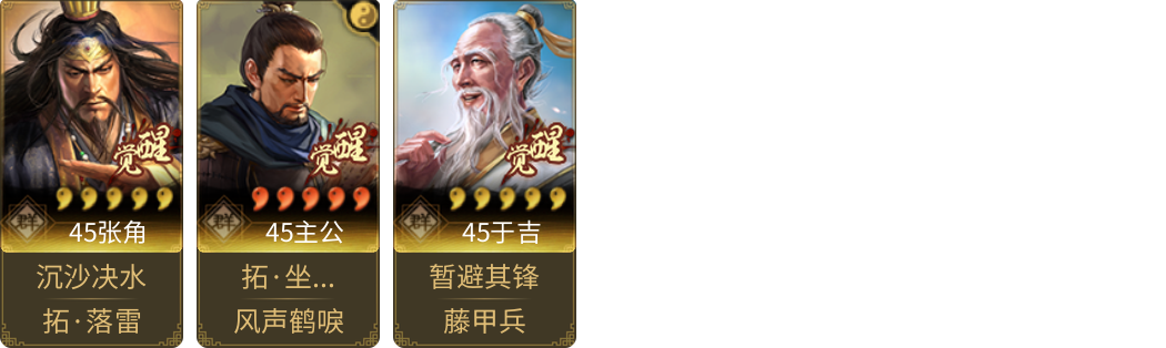 武将图片列表