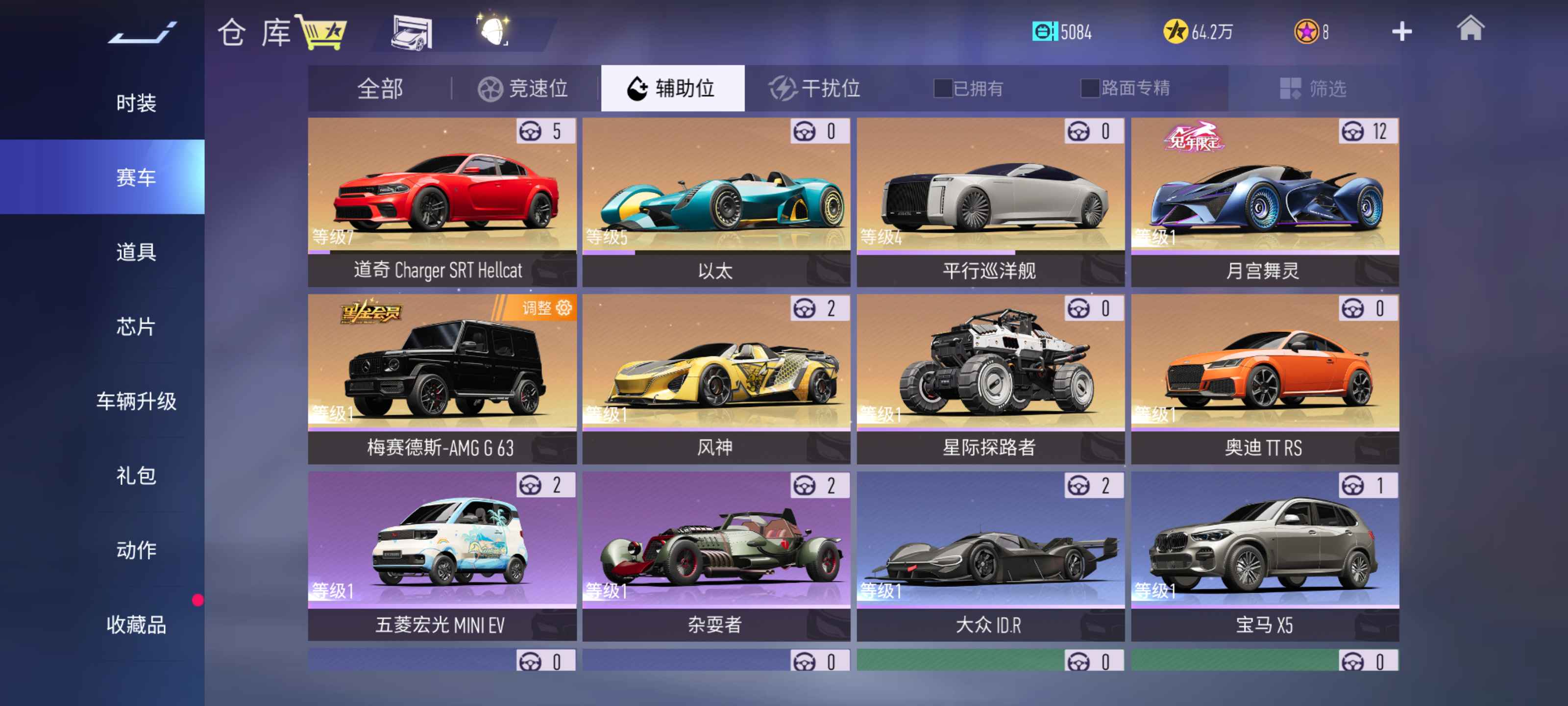王牌竞速【195级】满级穿梭师、935。瑞哥 英菲