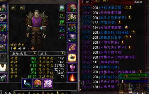 魔兽世界经典怀旧服连体号双80法师80骑士