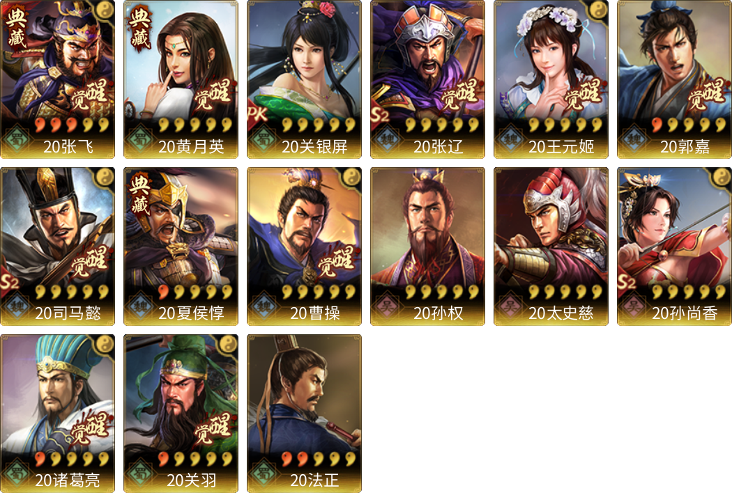 武将图片列表