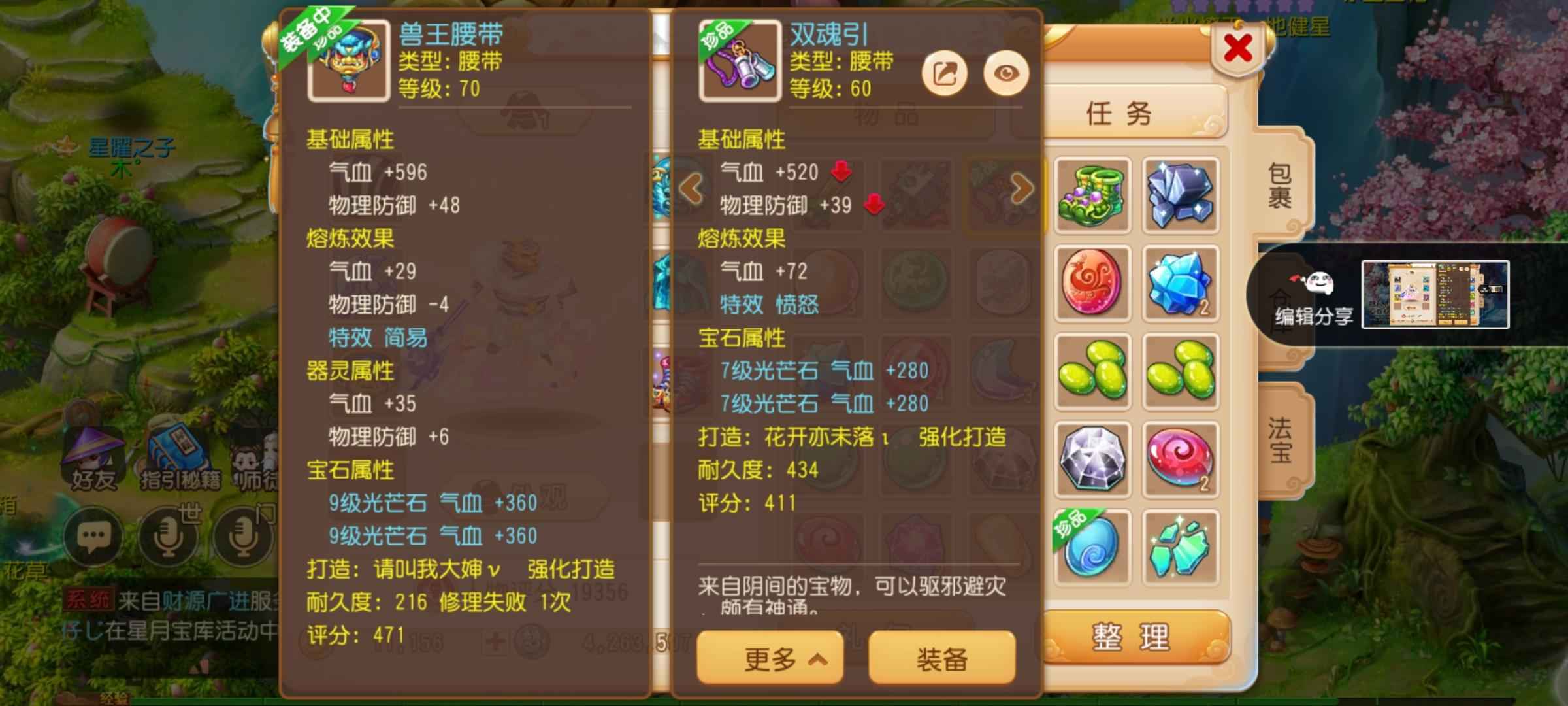梦幻西游【69级魔王寨.虎头怪】五星地煞，虎头怪