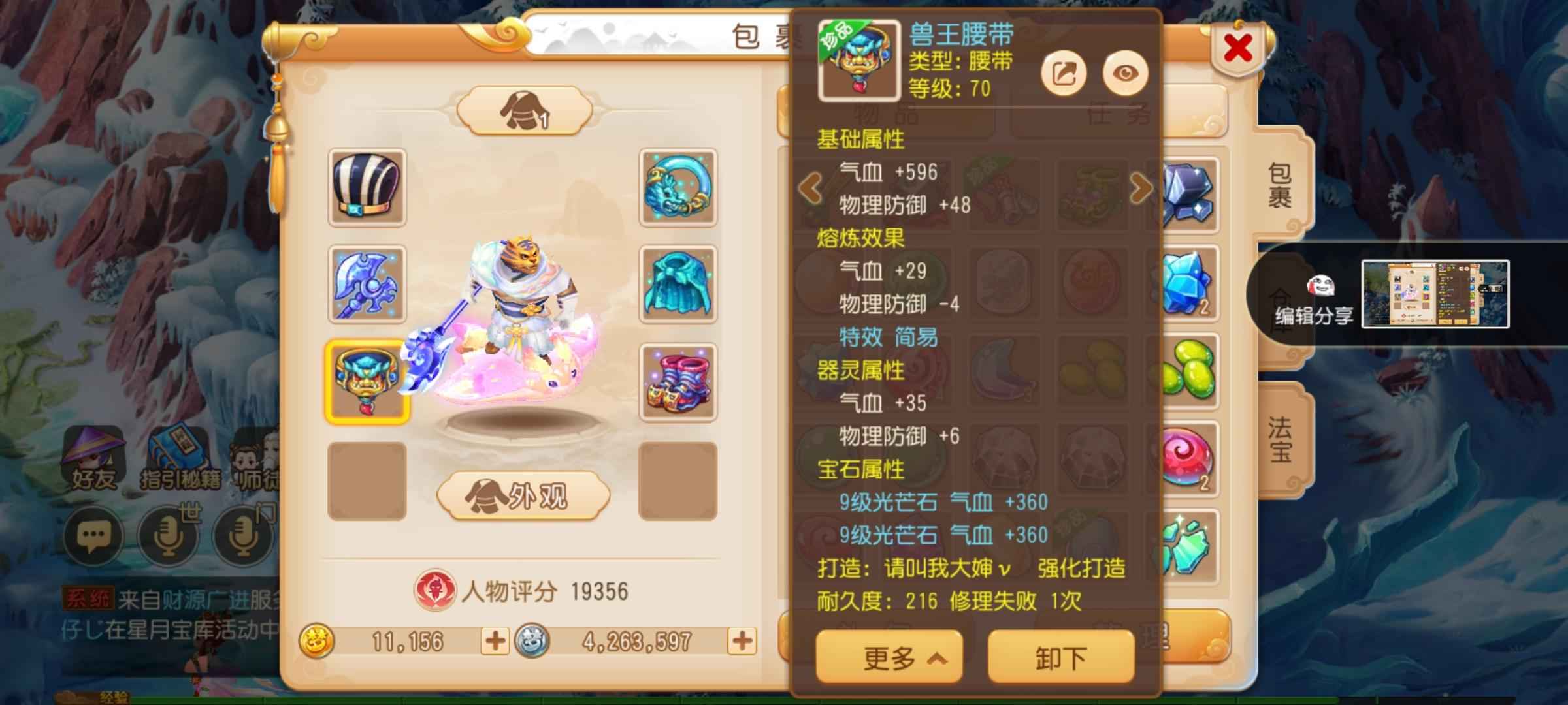 梦幻西游【69级魔王寨.虎头怪】五星地煞，虎头怪