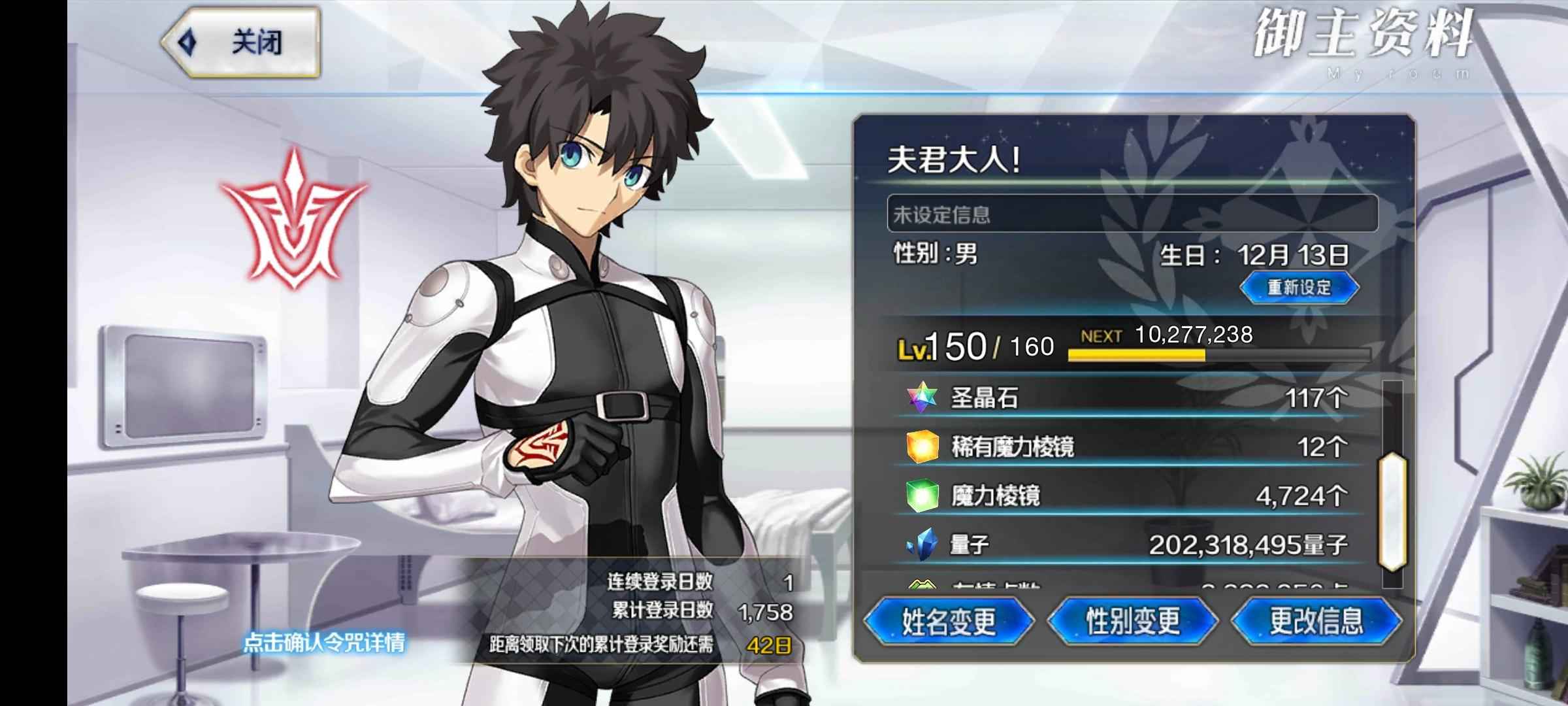 命运冠位指定（FGO）【150级】150级拐齐满练度1700天