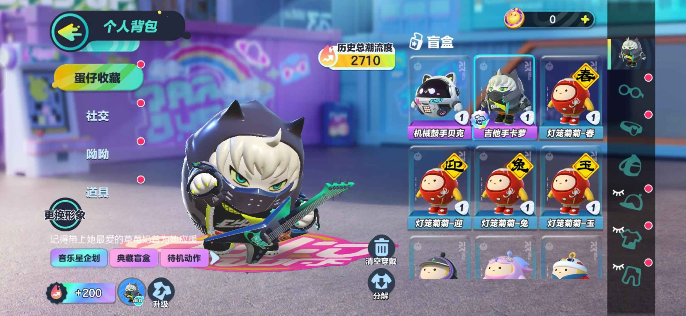 蛋仔派对【23级】贝可卡萝紫皮2600多纤维